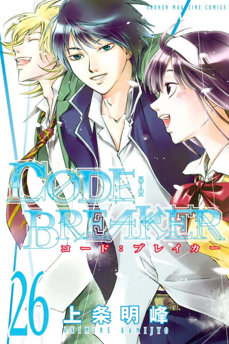 C0DE:BREAKER