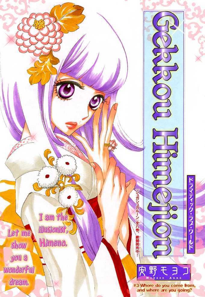 Moonlight Himejion