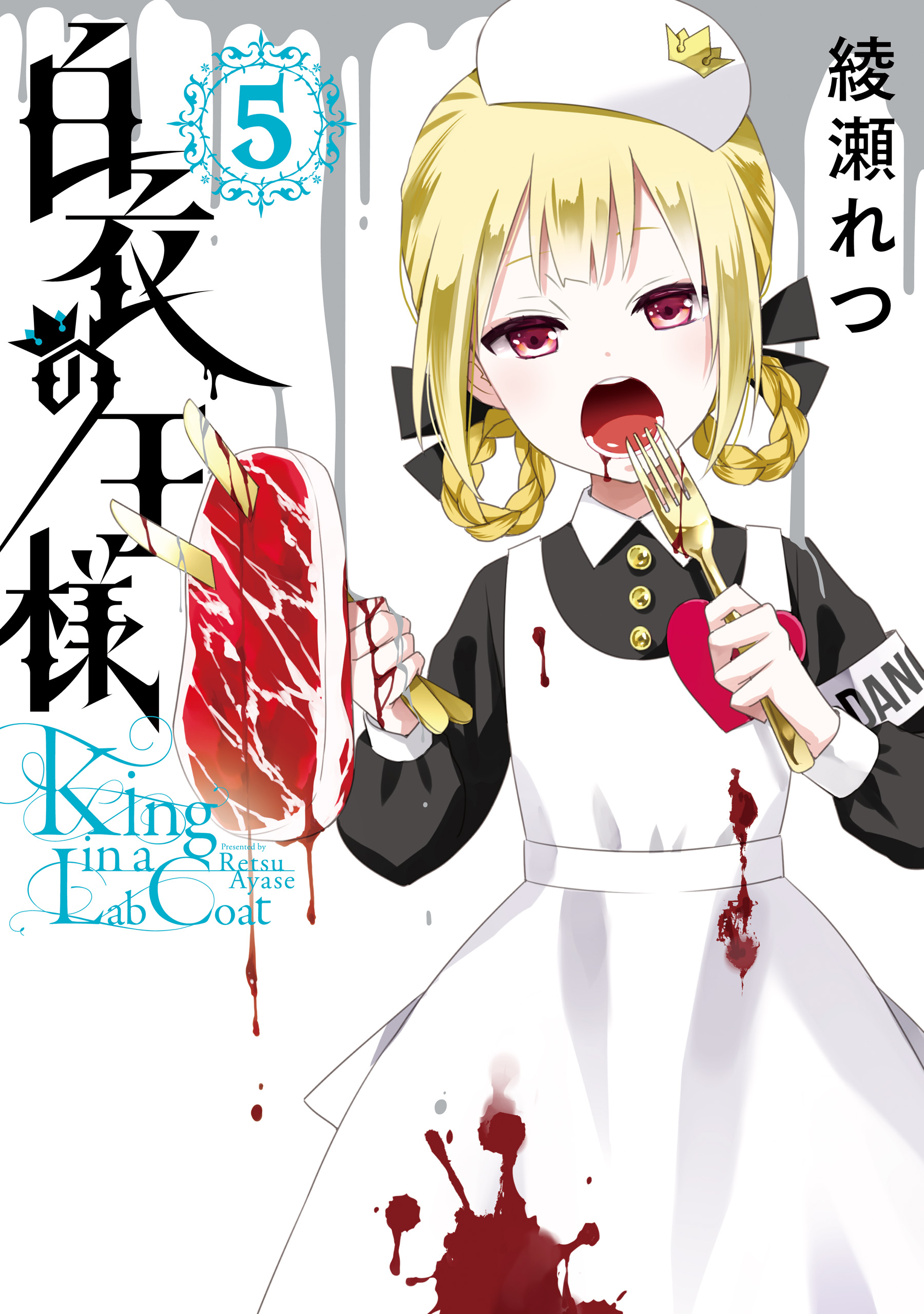 King in a Lab Coat