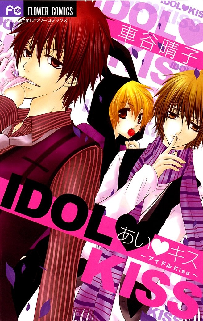 Idol Kiss