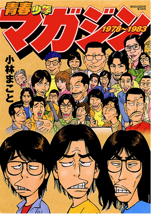 Young Boy Magazine
