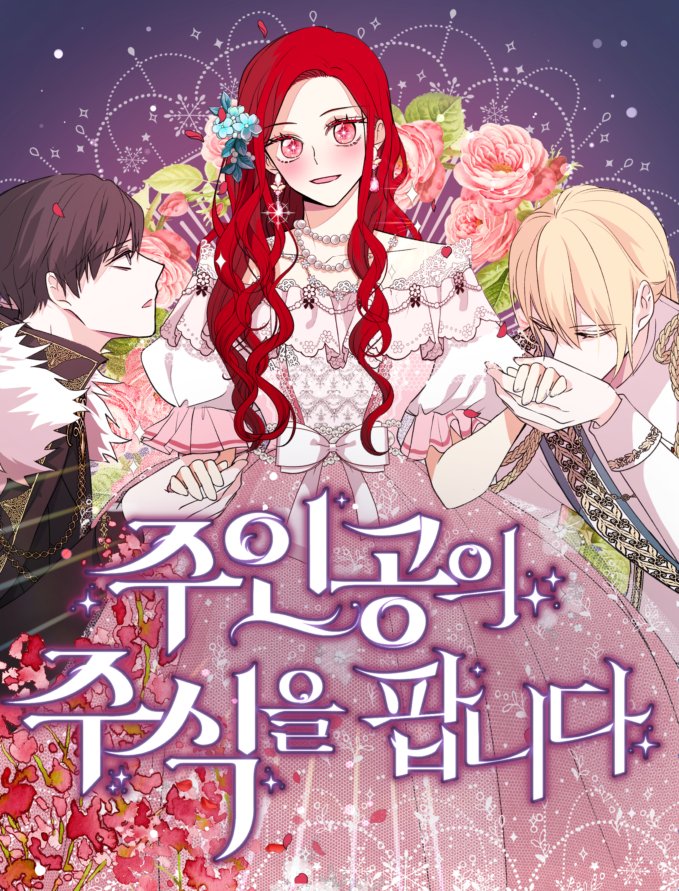 Selling the Main Character's Shares