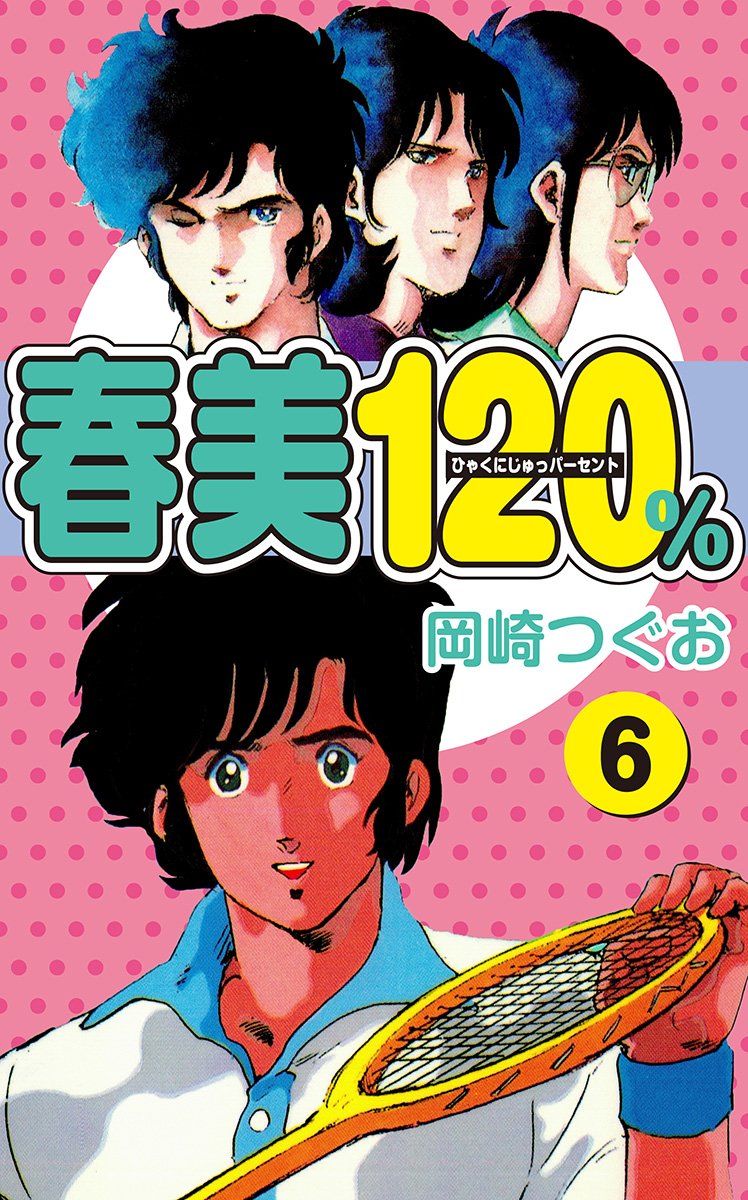 Harumi 120%