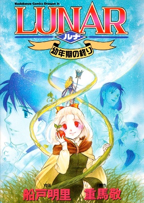 Lunar - Childhood's End
