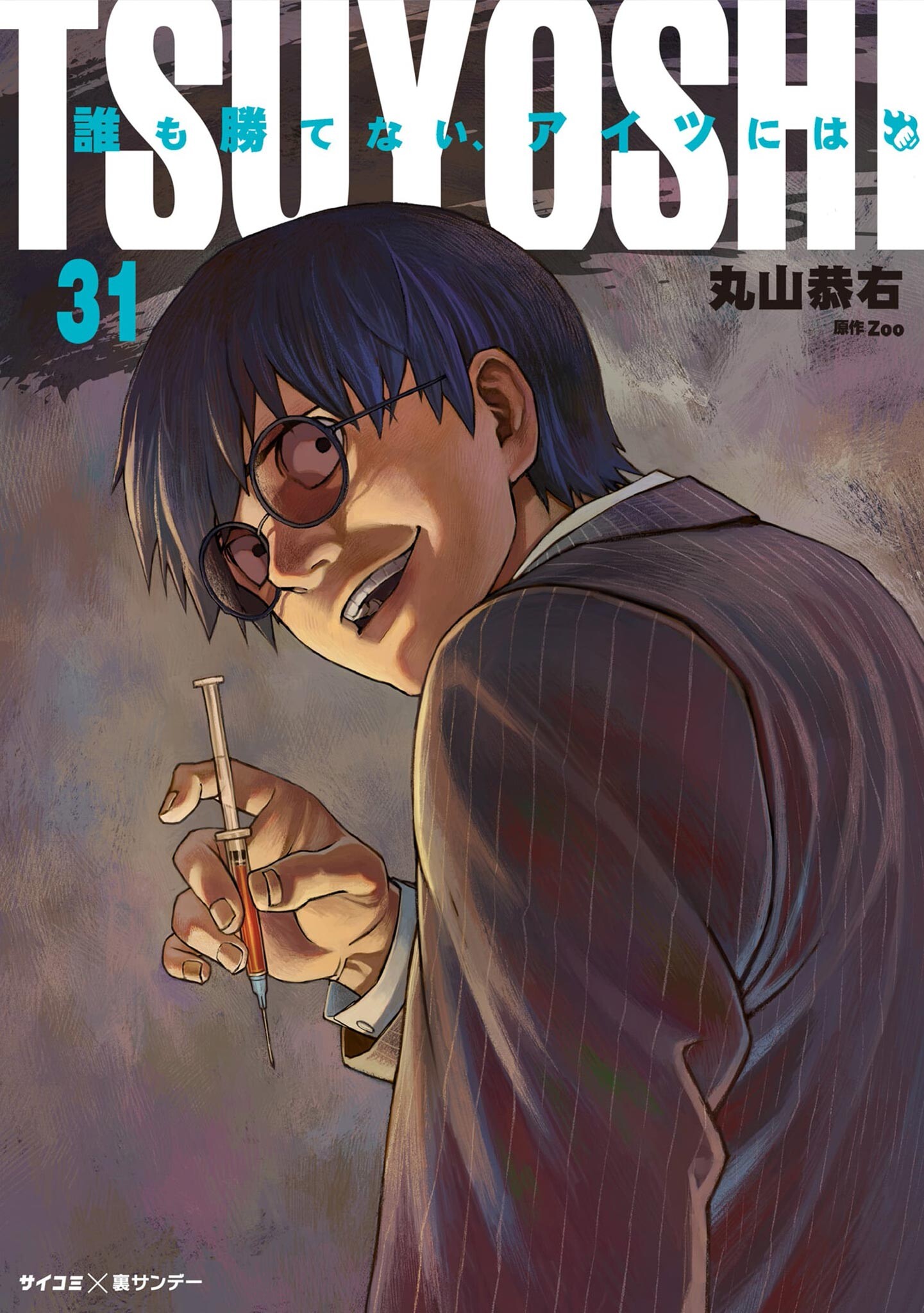 Tsuyoshi: The One Who No One can Win Against