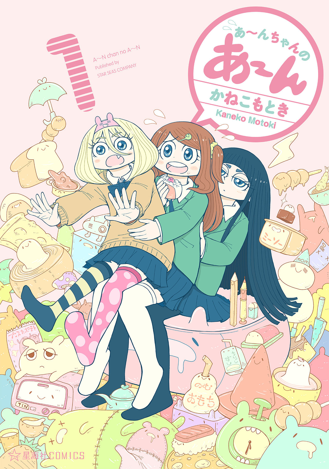 A~n-chan no A~n