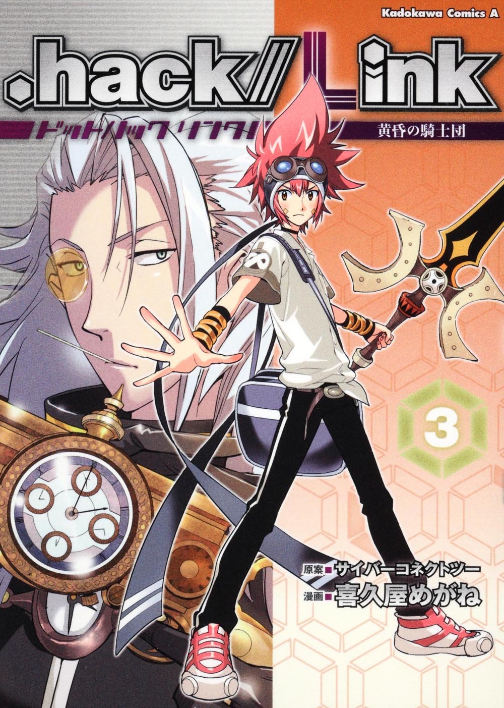 .hack//LINK - Twilight Knights