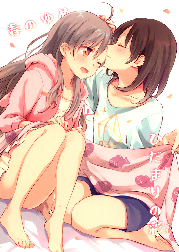 Haru no Yume - Hidamari no Iro