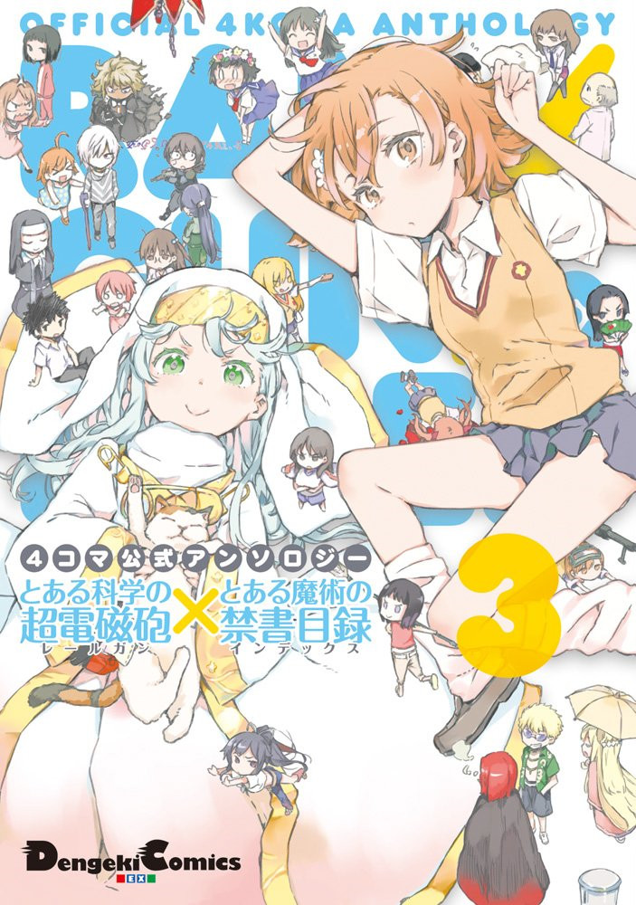 4-Panel Comic Anthology: A Certain Scientific Railgun x A Certain Magical Index