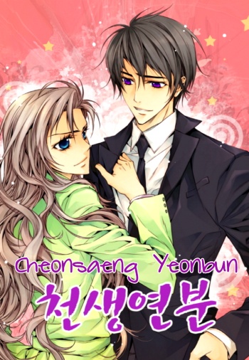 Match Made in Heaven (YEO Ho-Kyoung)