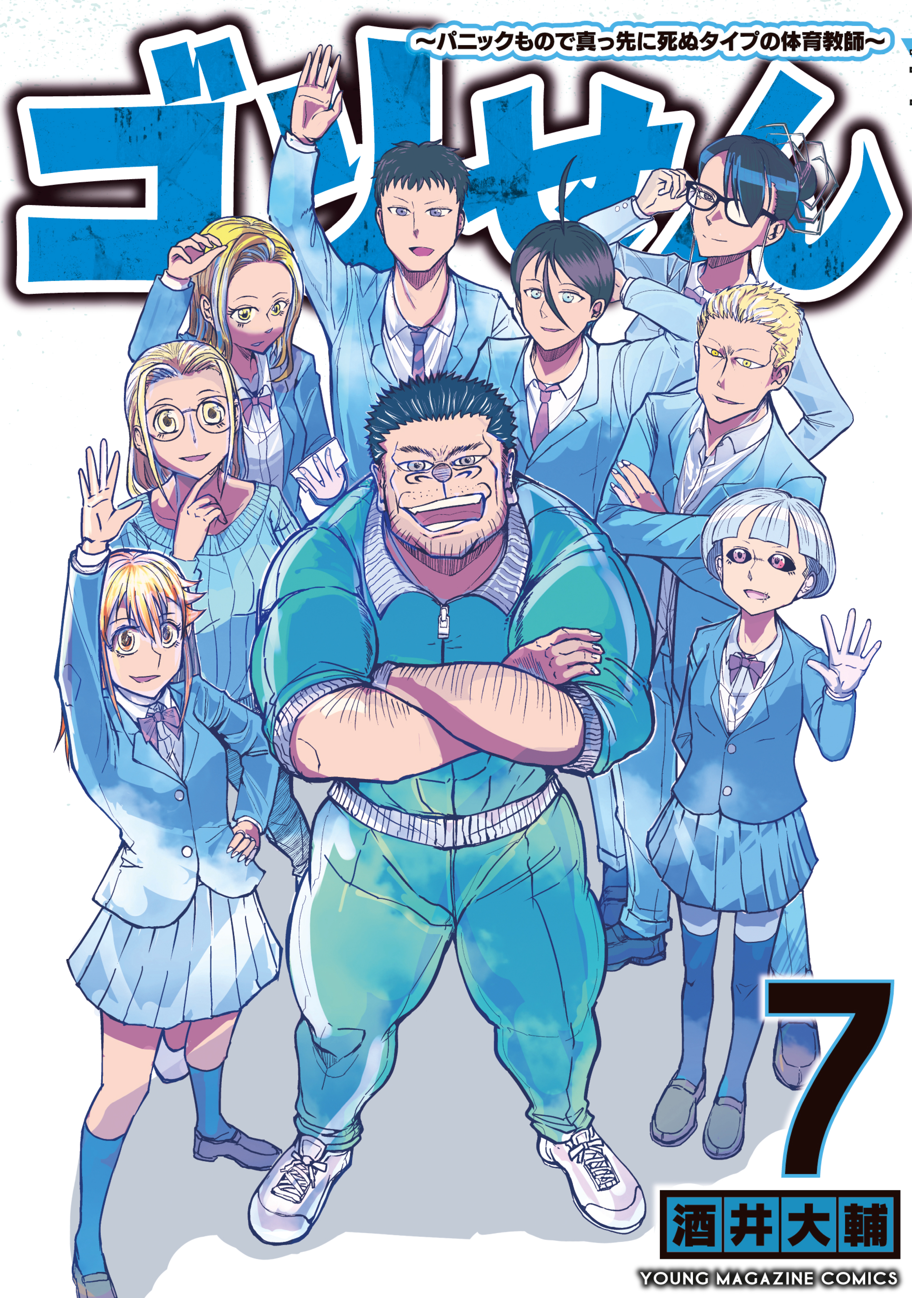 A Manga About a Stereotypical PE Teacher Who Dies at the Start of a School Horror Movie