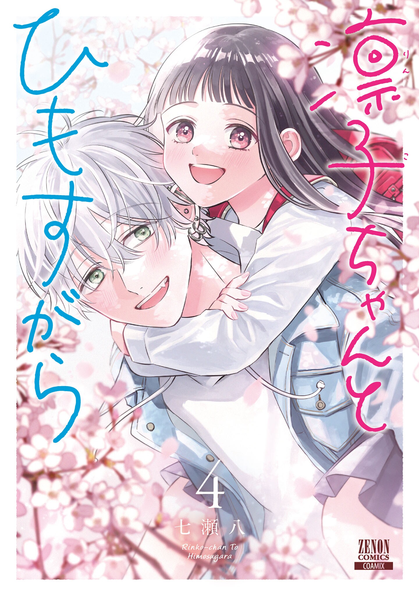 A Day With Rinko-chan