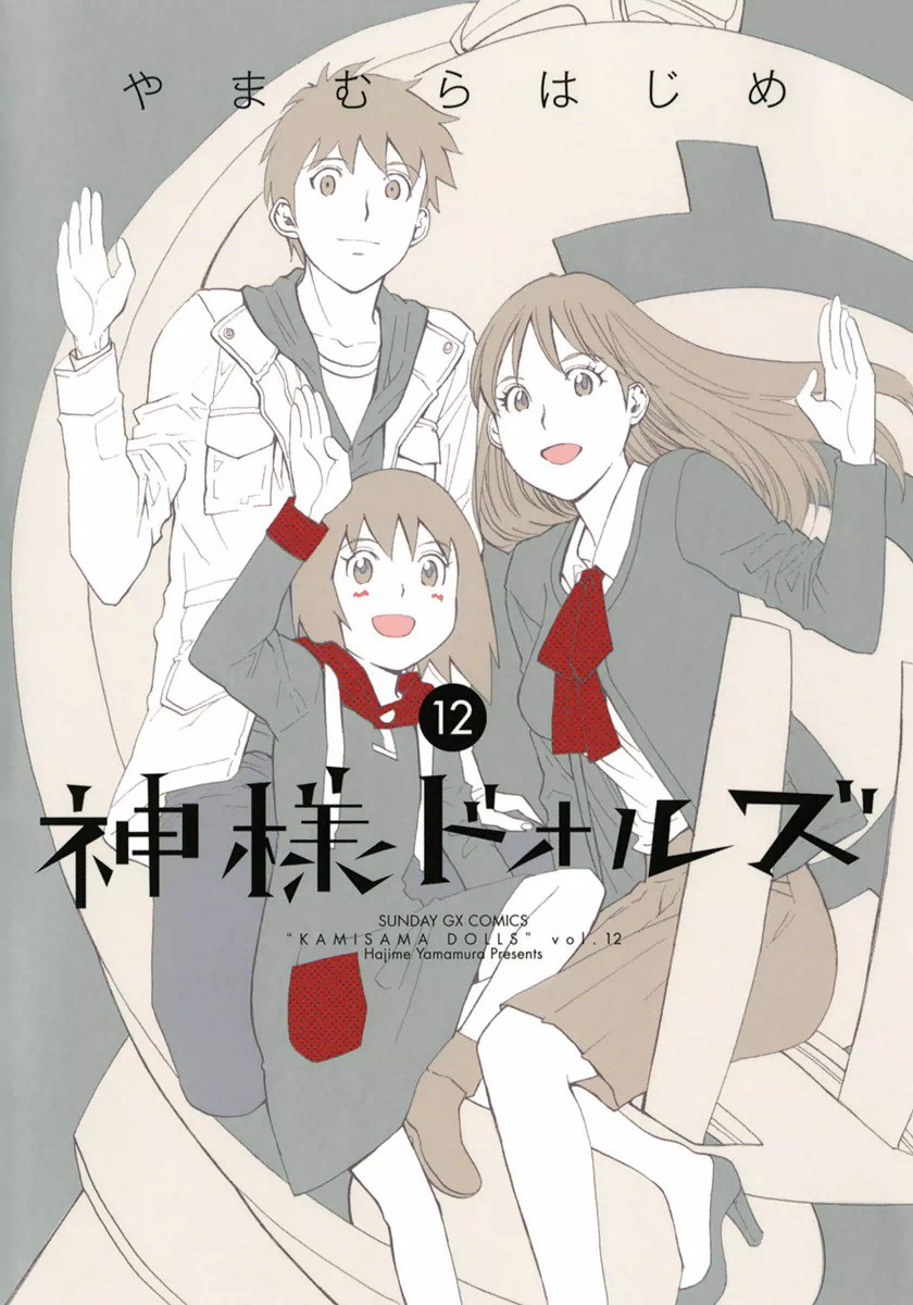 Dolls of God