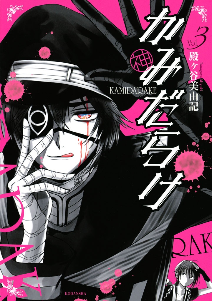 Kami Darake