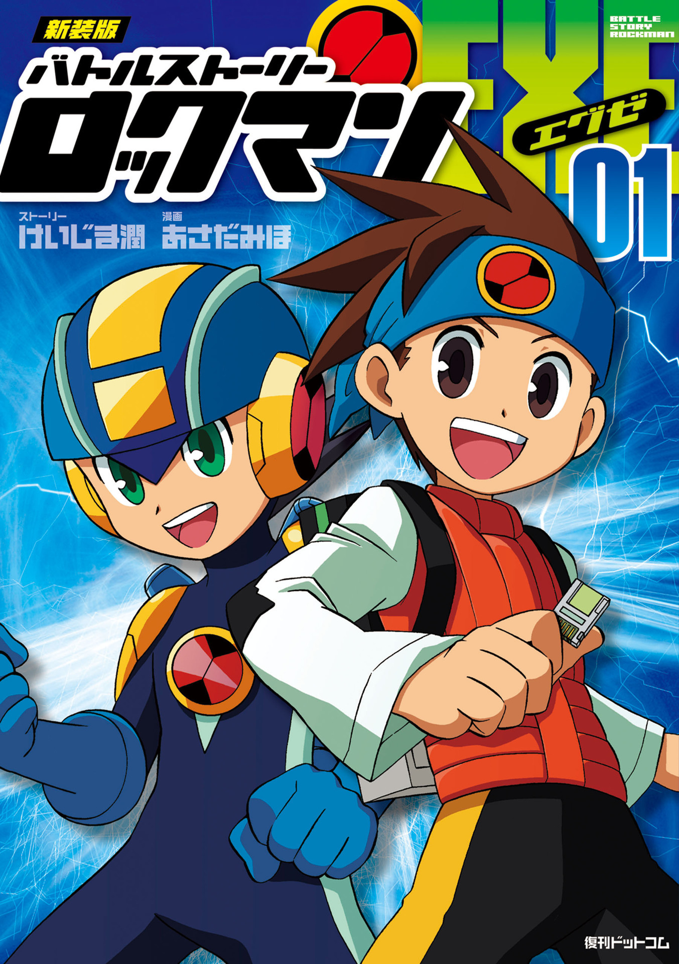 Battle Story Megaman NT Warrior