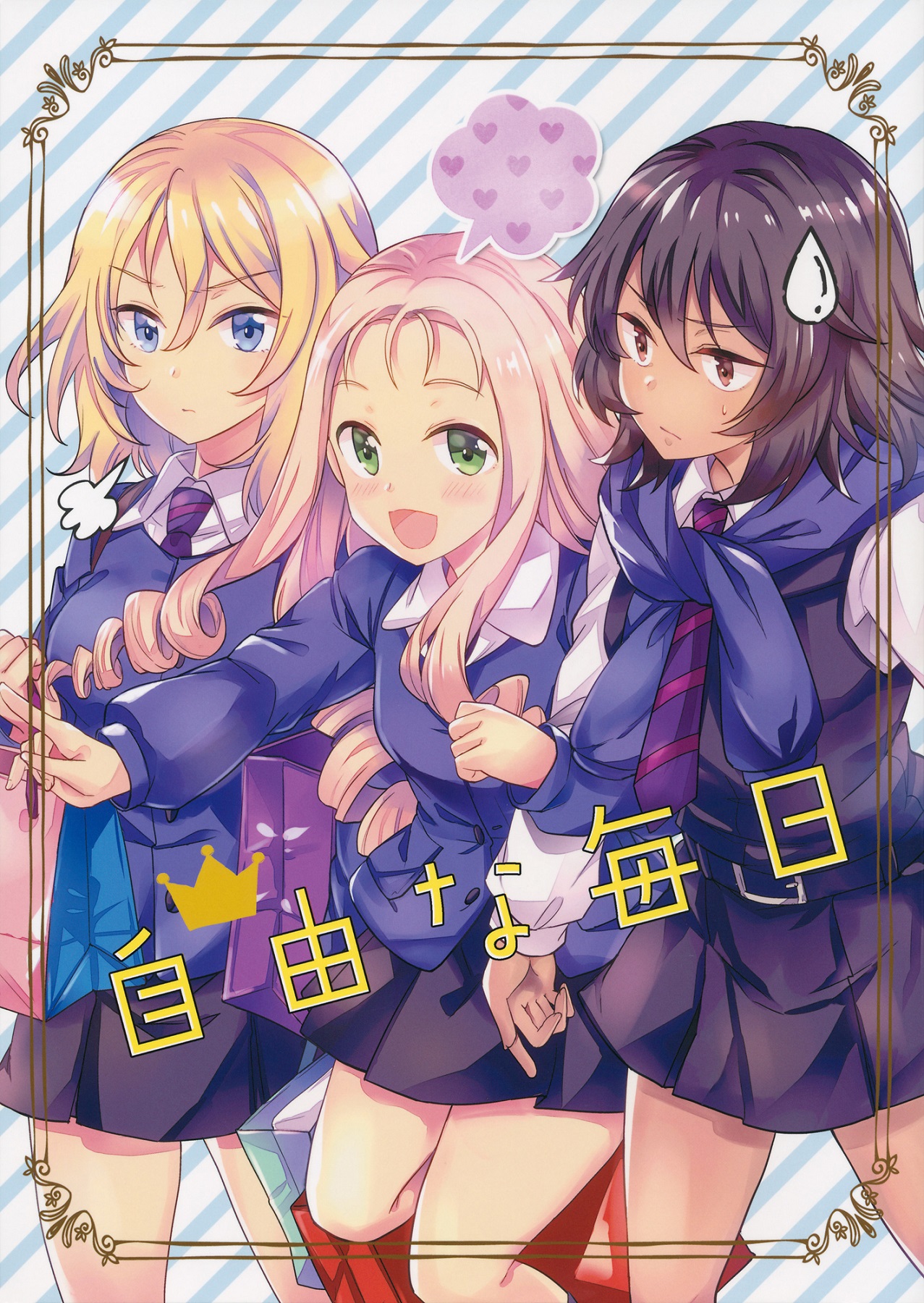 Girls und Panzer - Jiyuu na Mainichi (Doujinshi)