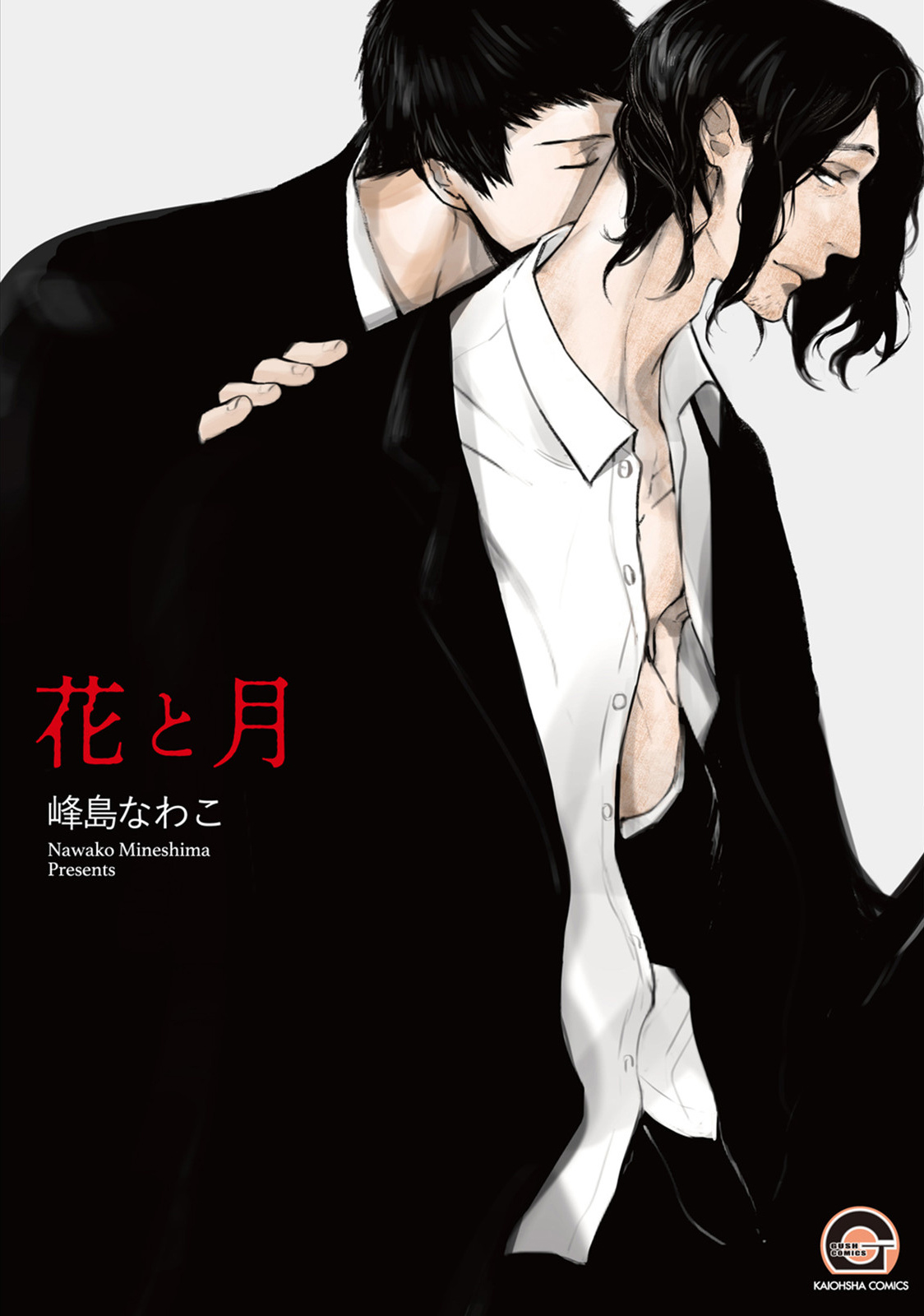 花と月