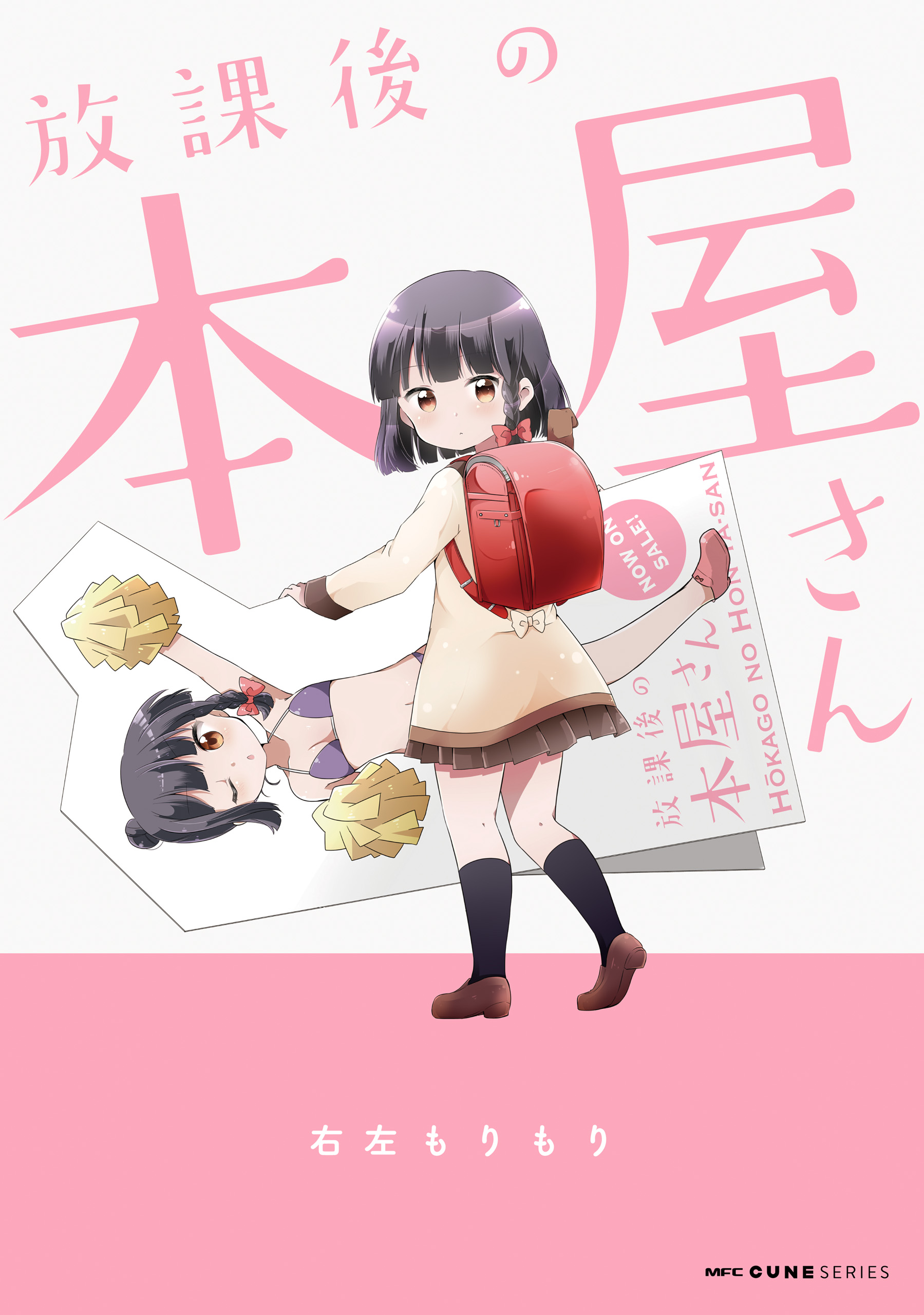 After School Bookstore Worker