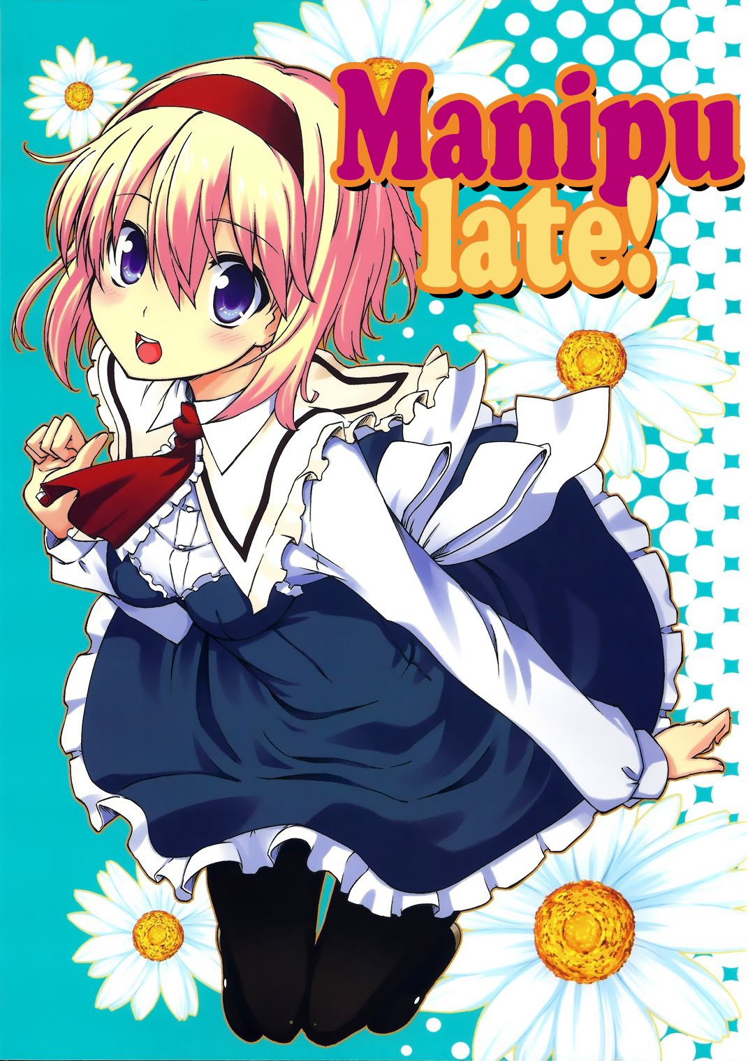 Touhou dj - Manipulate