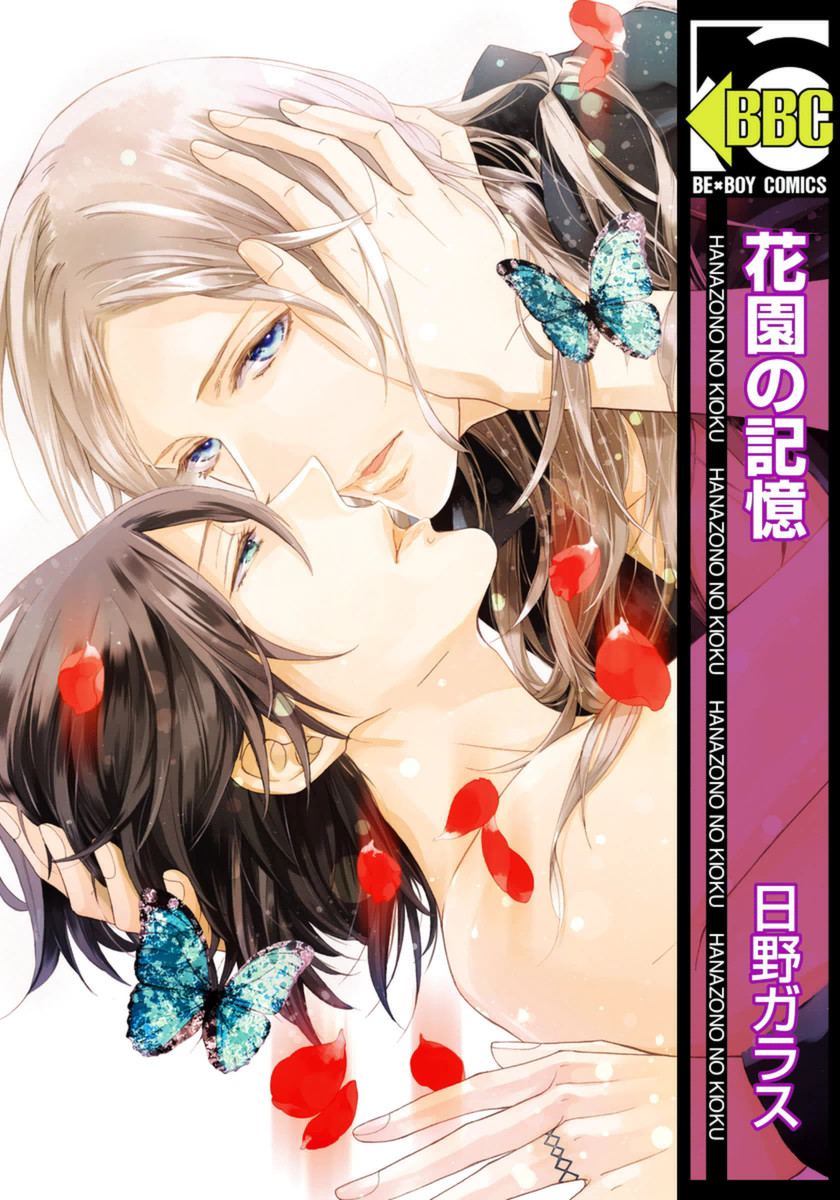 Memory Of A Flower Garden