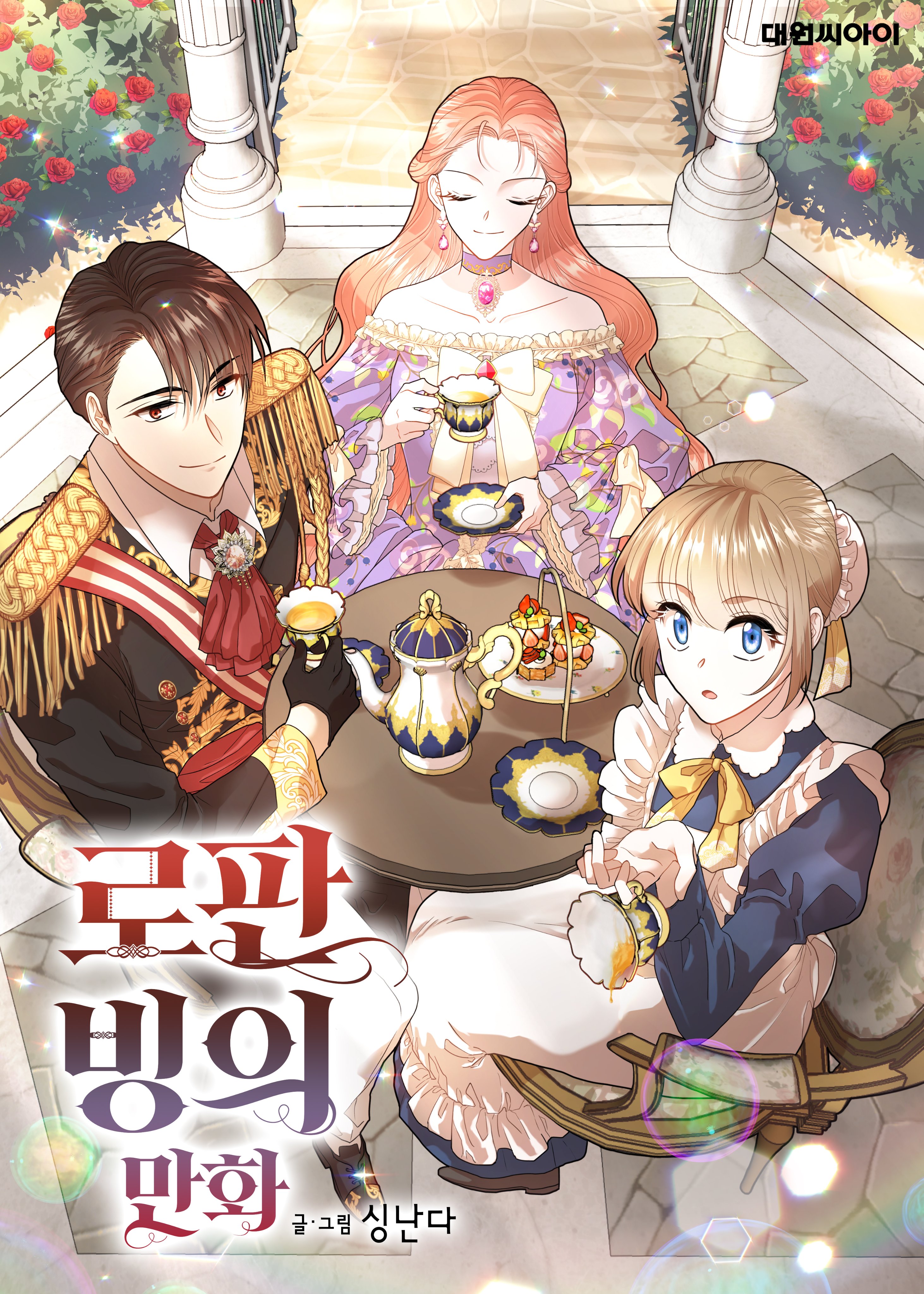 Romance Fantasy Manhwa Binge