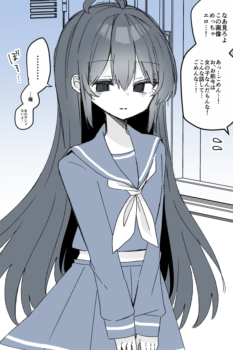 The Kind of Situation that Fans of Depressive Genderswap Stories Like to See