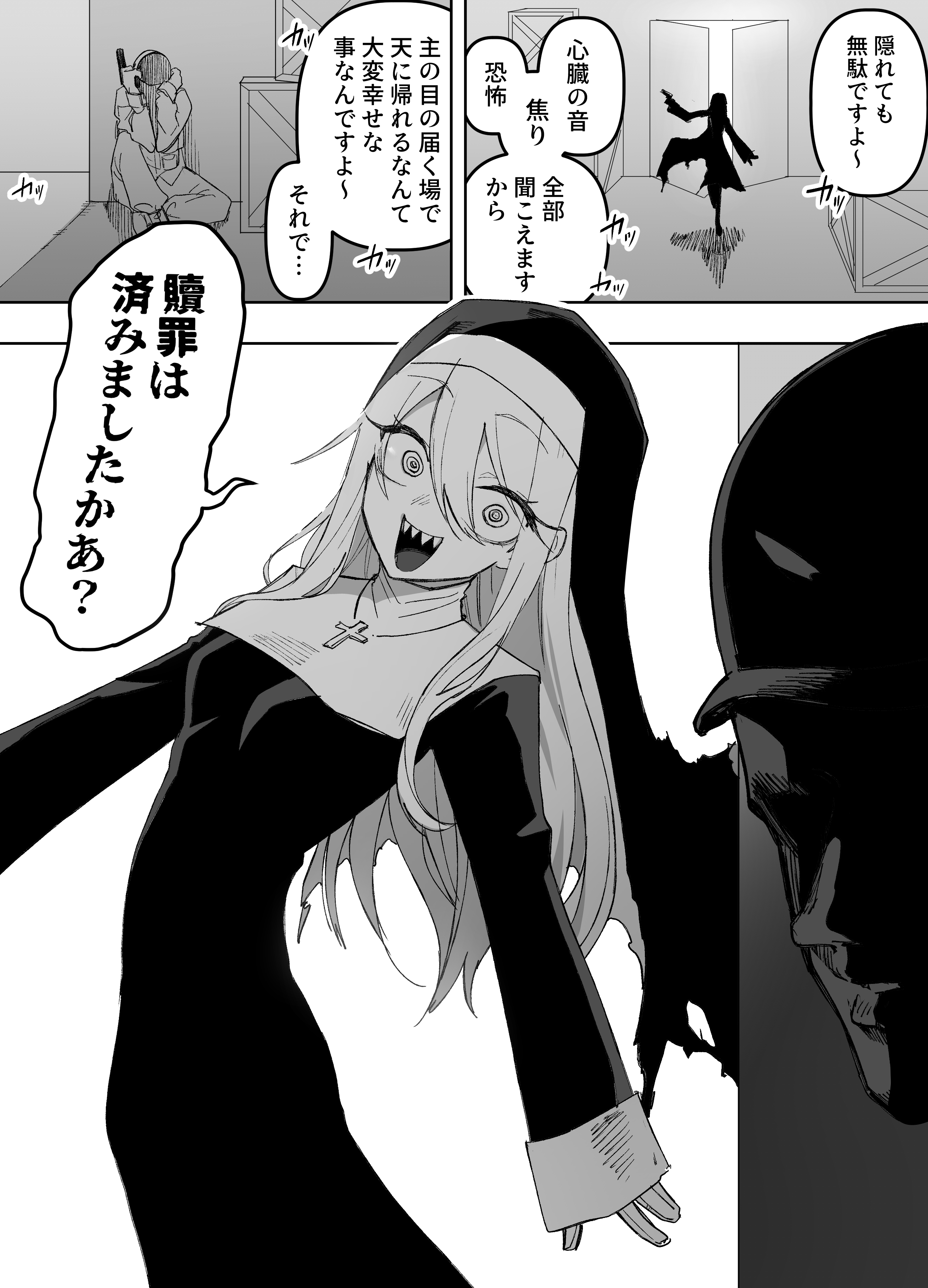 The Daily Life of the Fallen Nun
