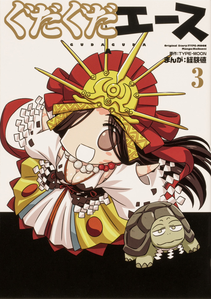 GudaGuda Ace