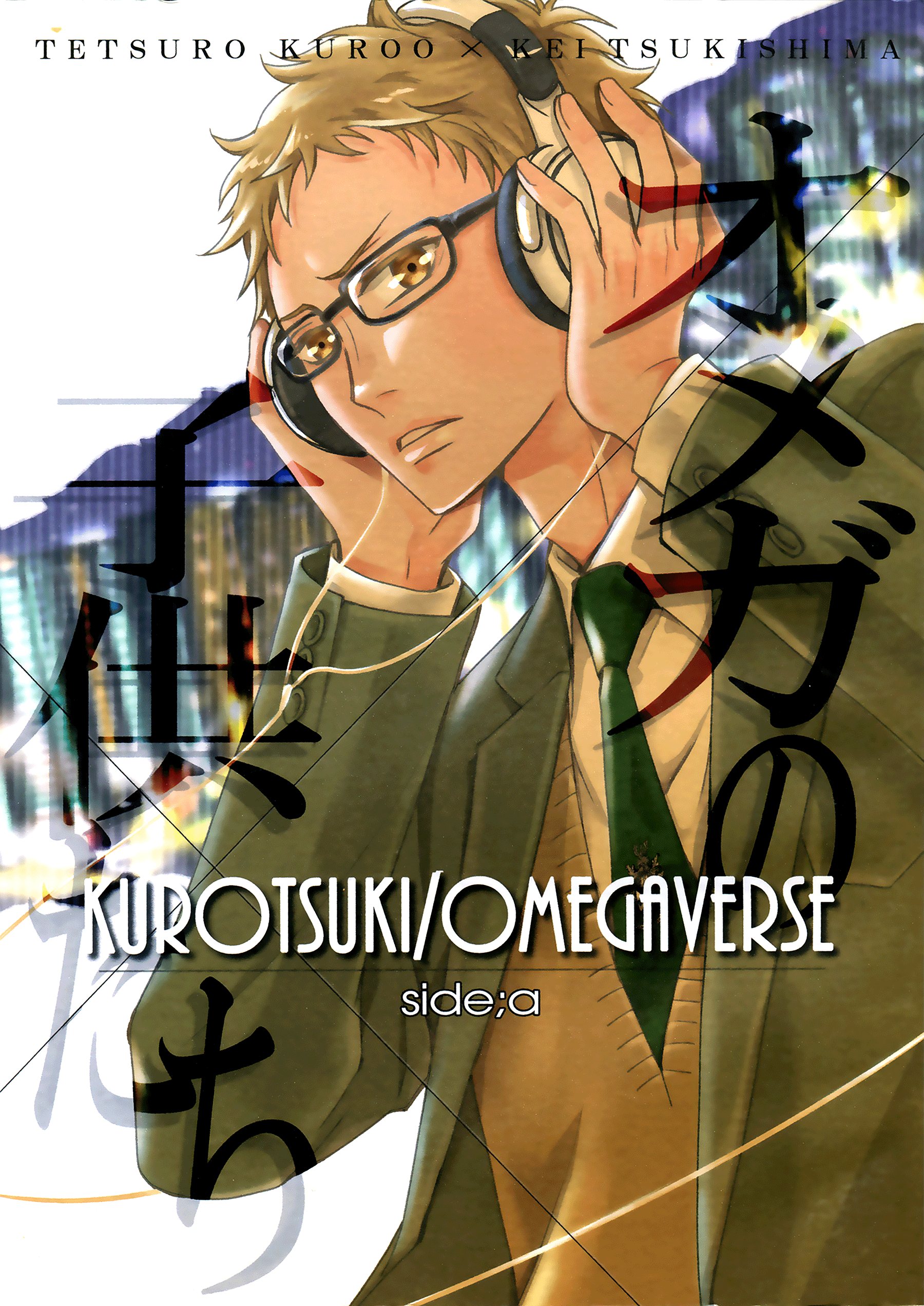 Kurotsuki/Omegaverse side;a (Haikyuu!!)