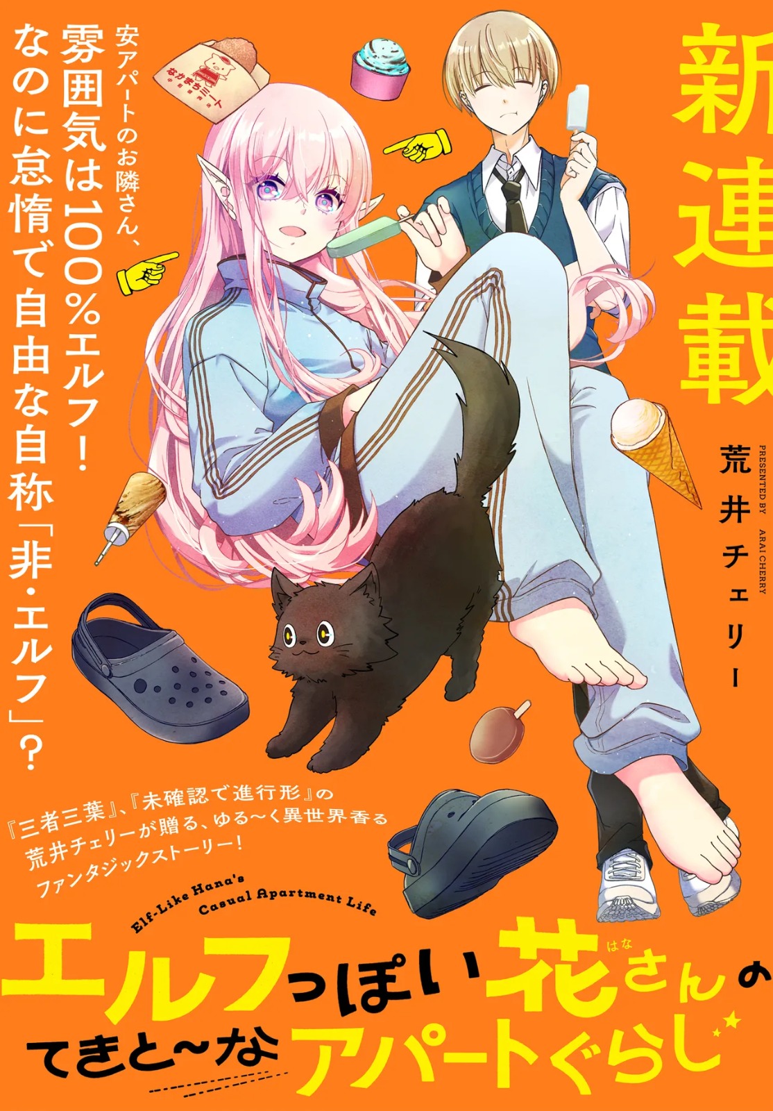 Elf-Like Hana's Casual Apartment Life