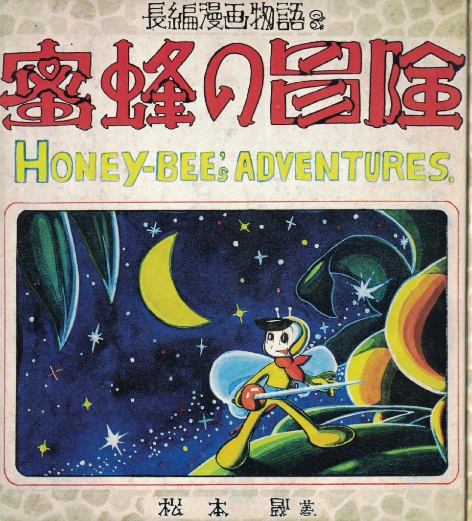 Honey Bee's Adventures