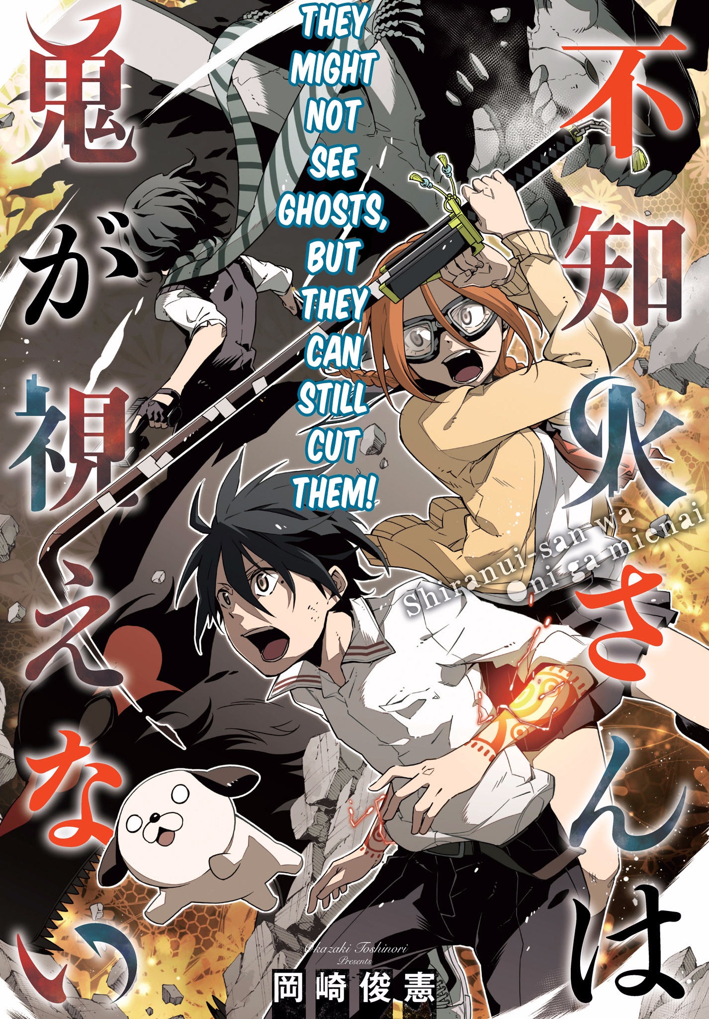 Shiranui Can't See Oni