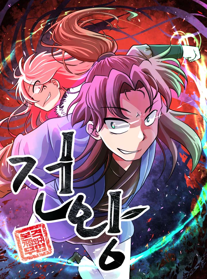 King of the Battlefield