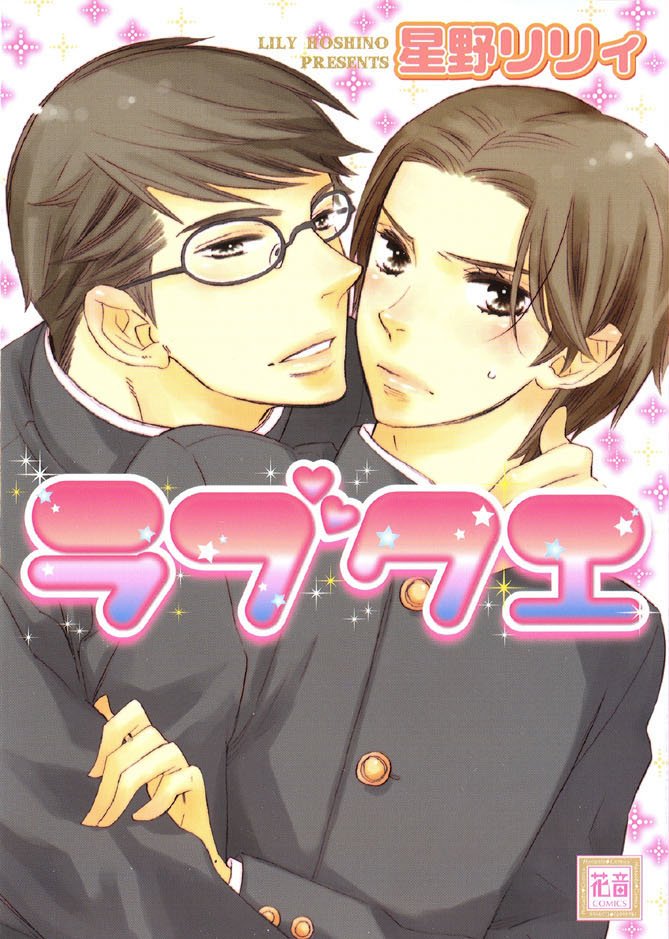 Love Quest