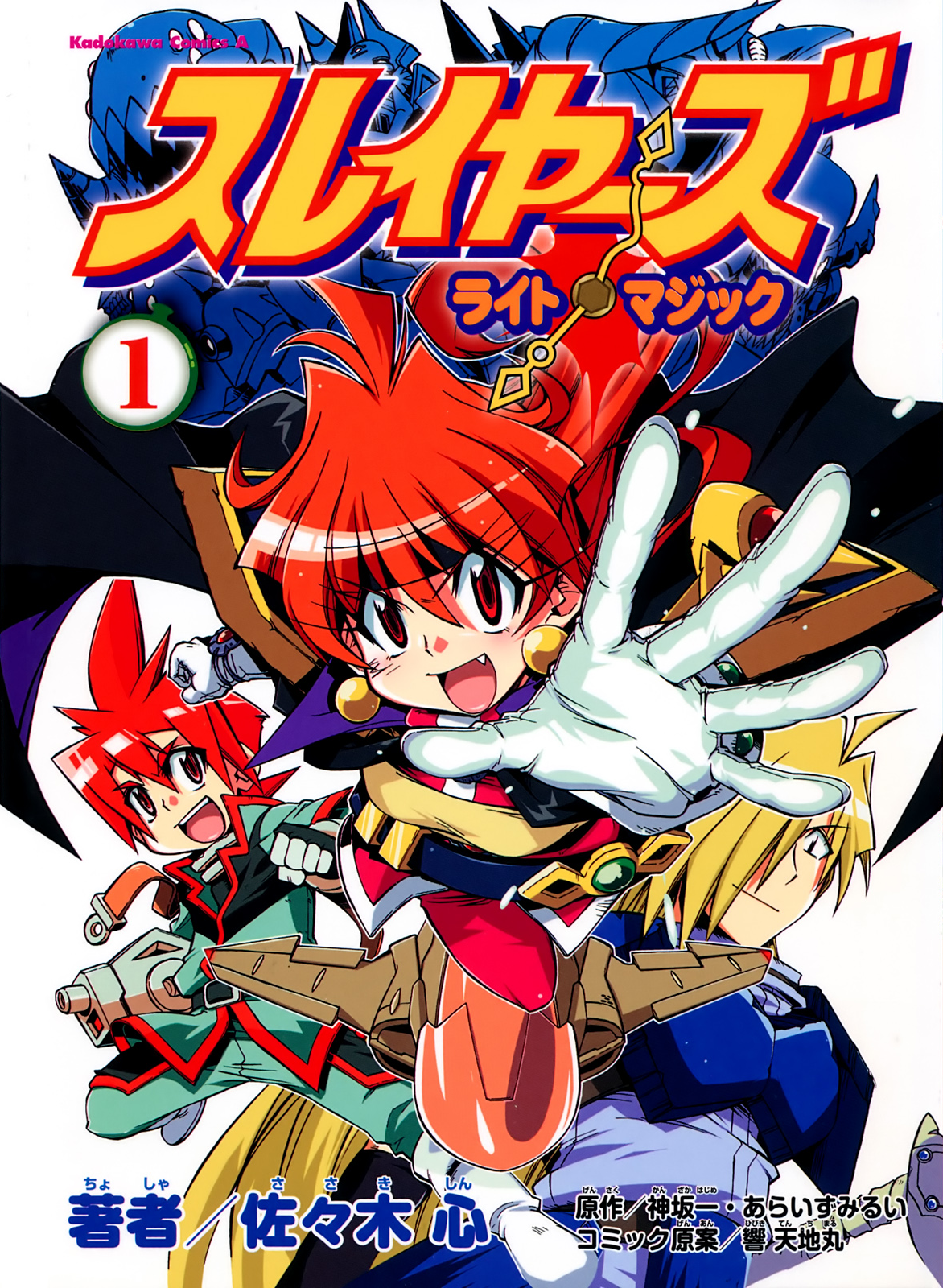 Slayers Future