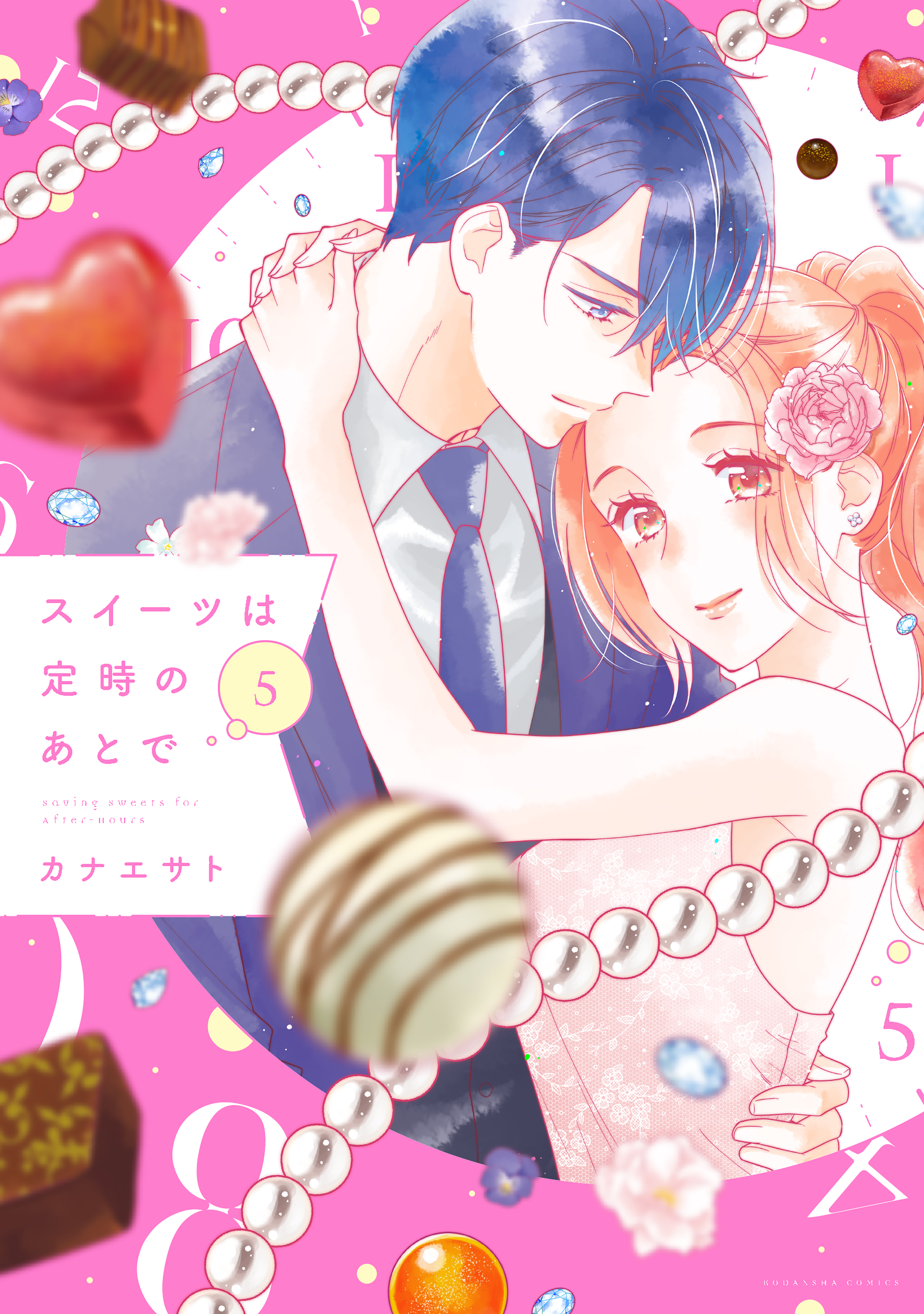 Saving Sweets for After-Hours