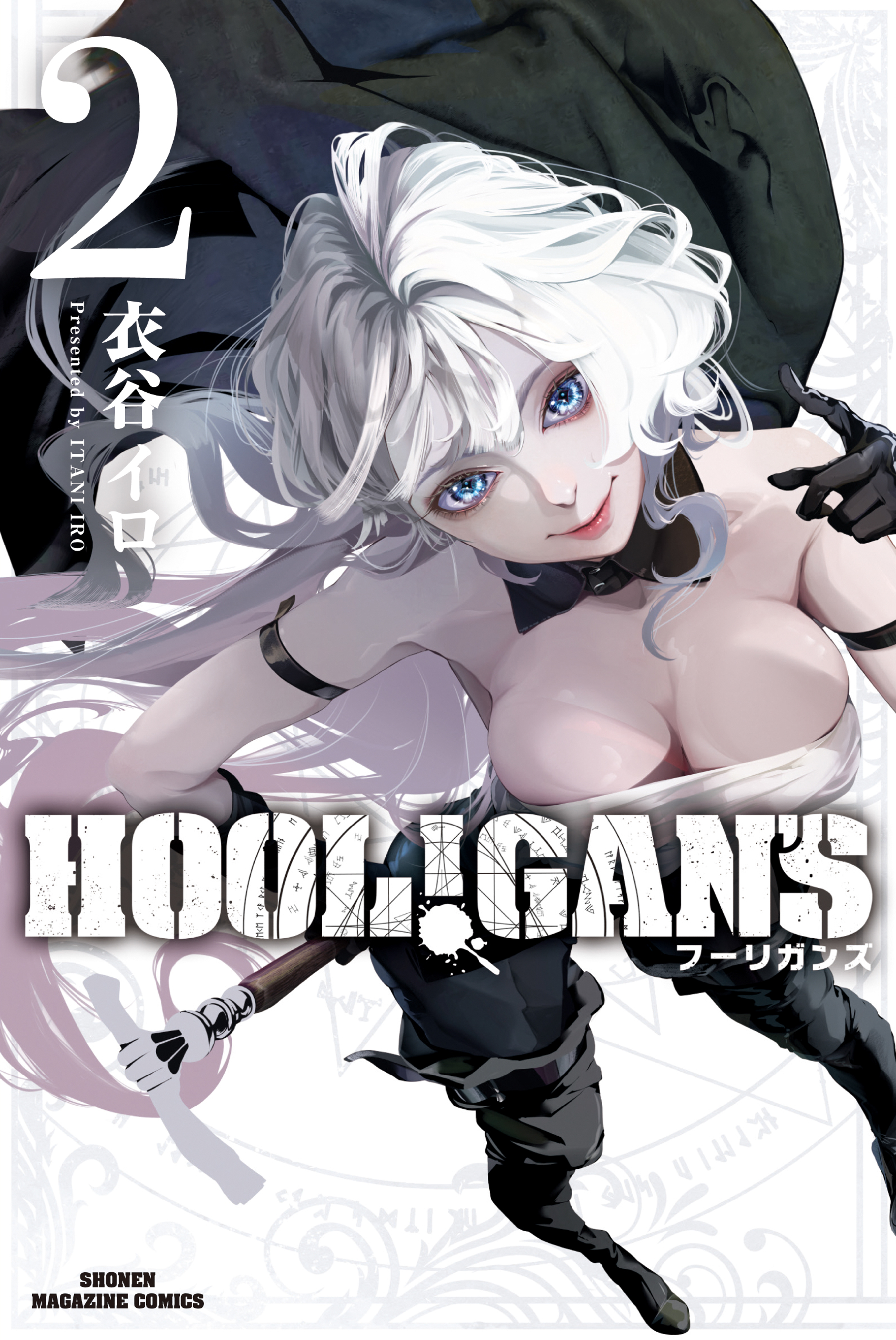 Hooligans!