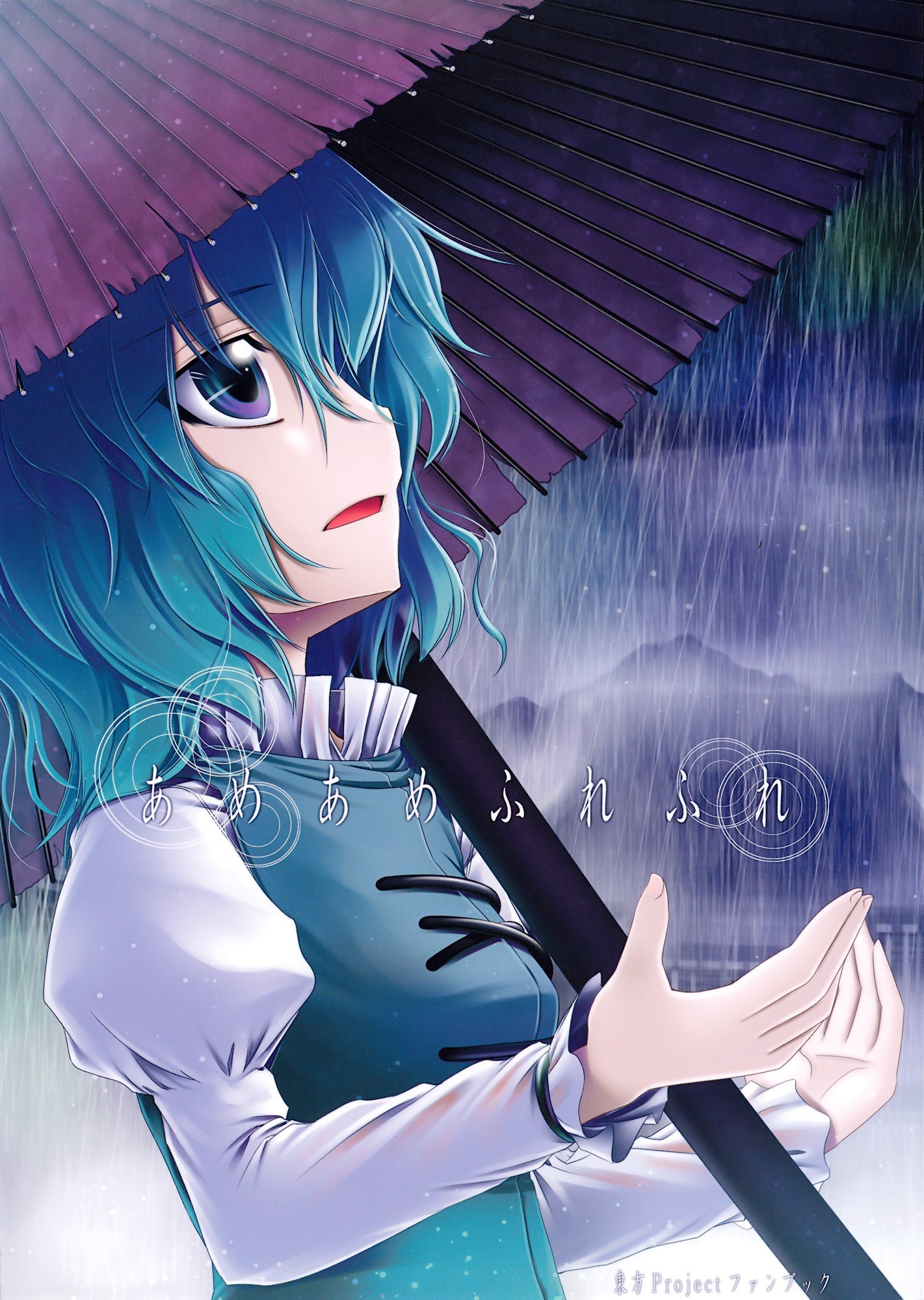Rain, Rain, Raining Down