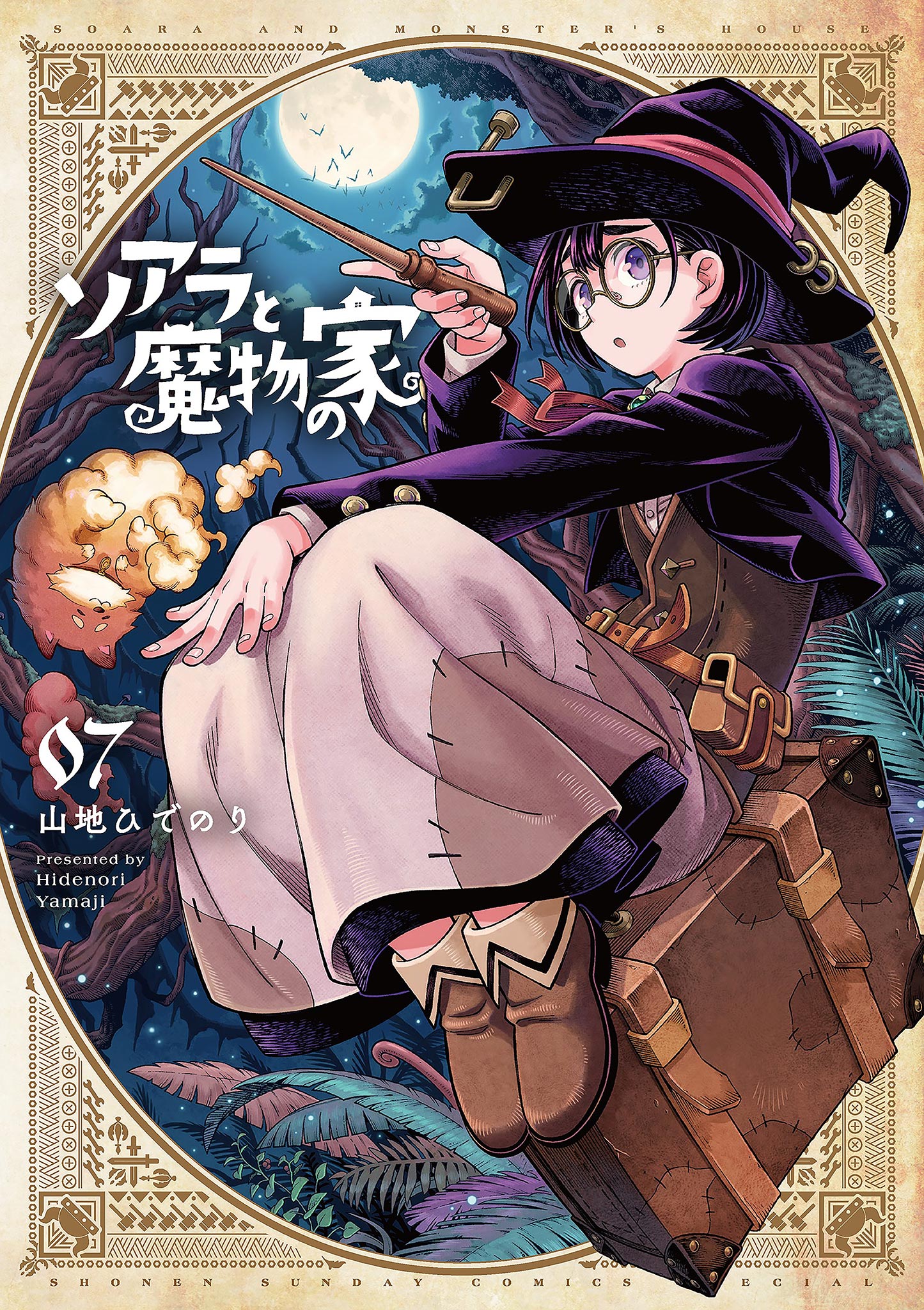 Soara and the House of Monsters
