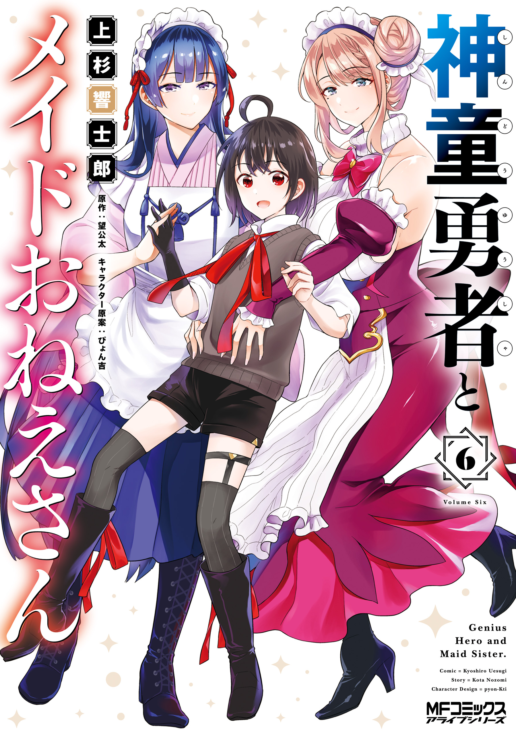 The Prodigy Hero and Older Sister Maids