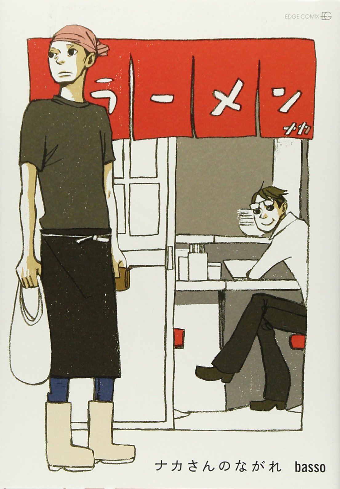Naka-san’s Flow