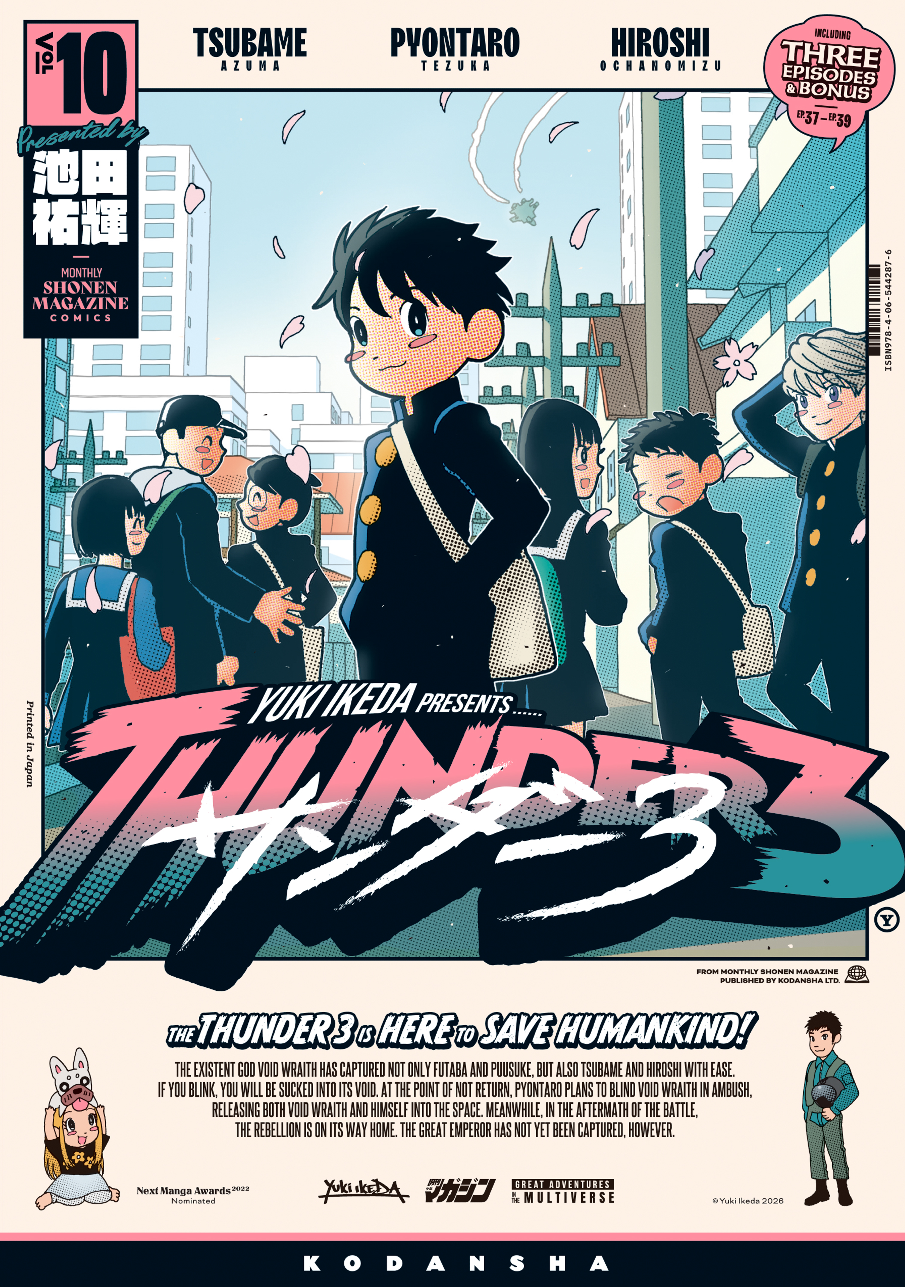 Thunder 3
