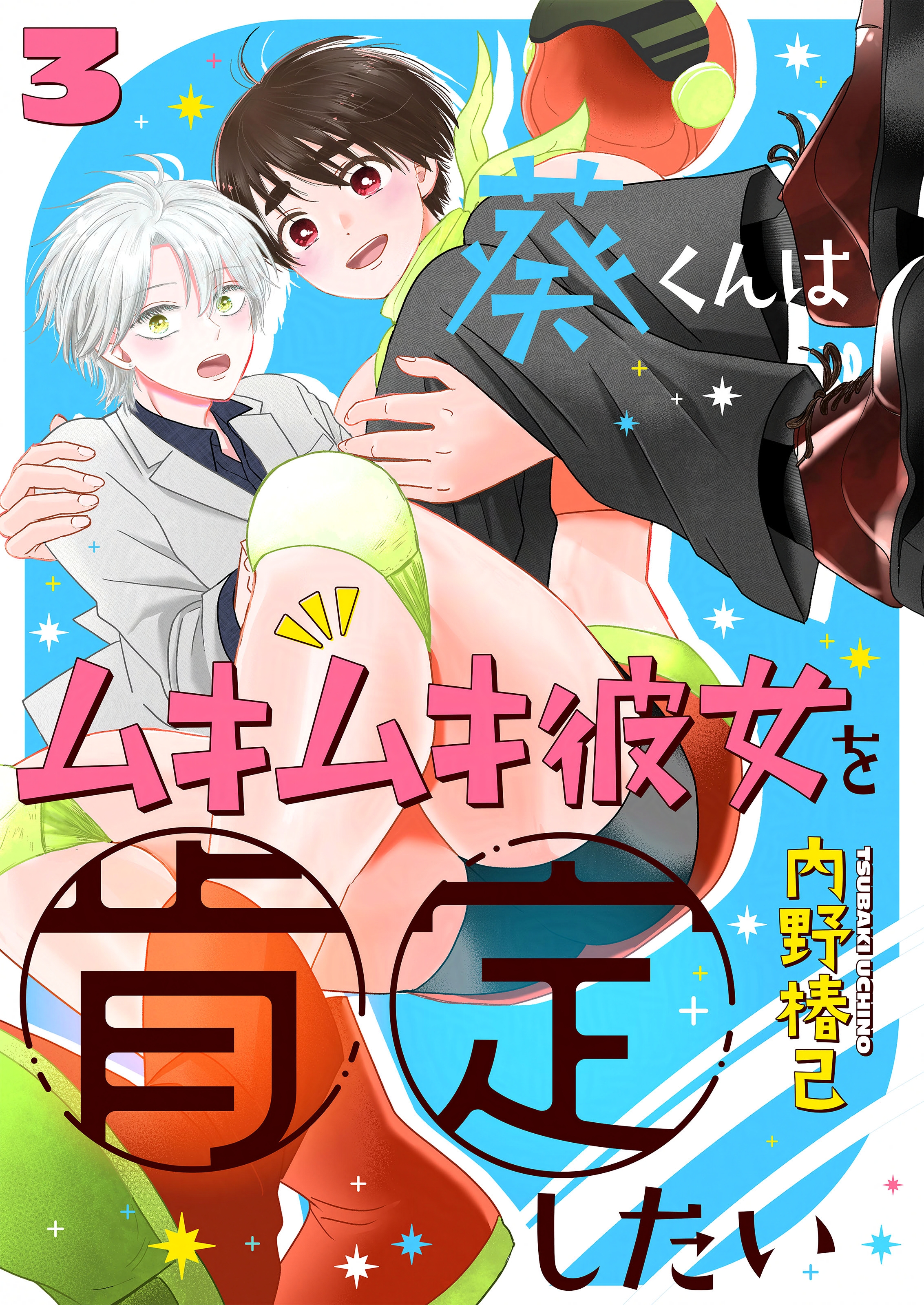 Aoi-kun Wants This Muscular Girl to Flex!