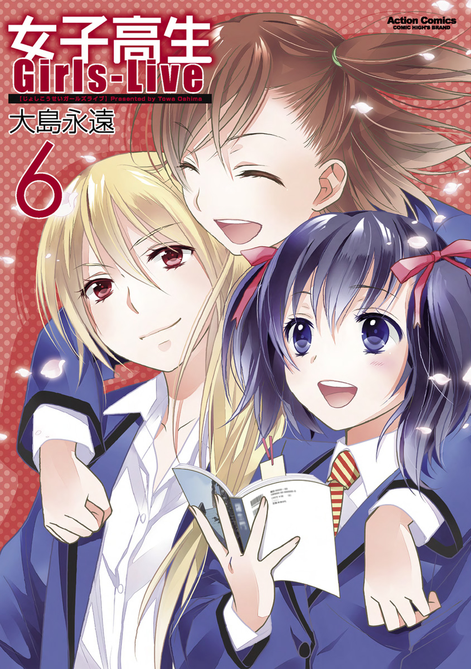 High-School Girl's Love