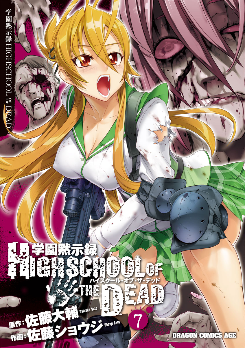 Academy Apocalypse: HIGHSCHOOL OF THE DEAD