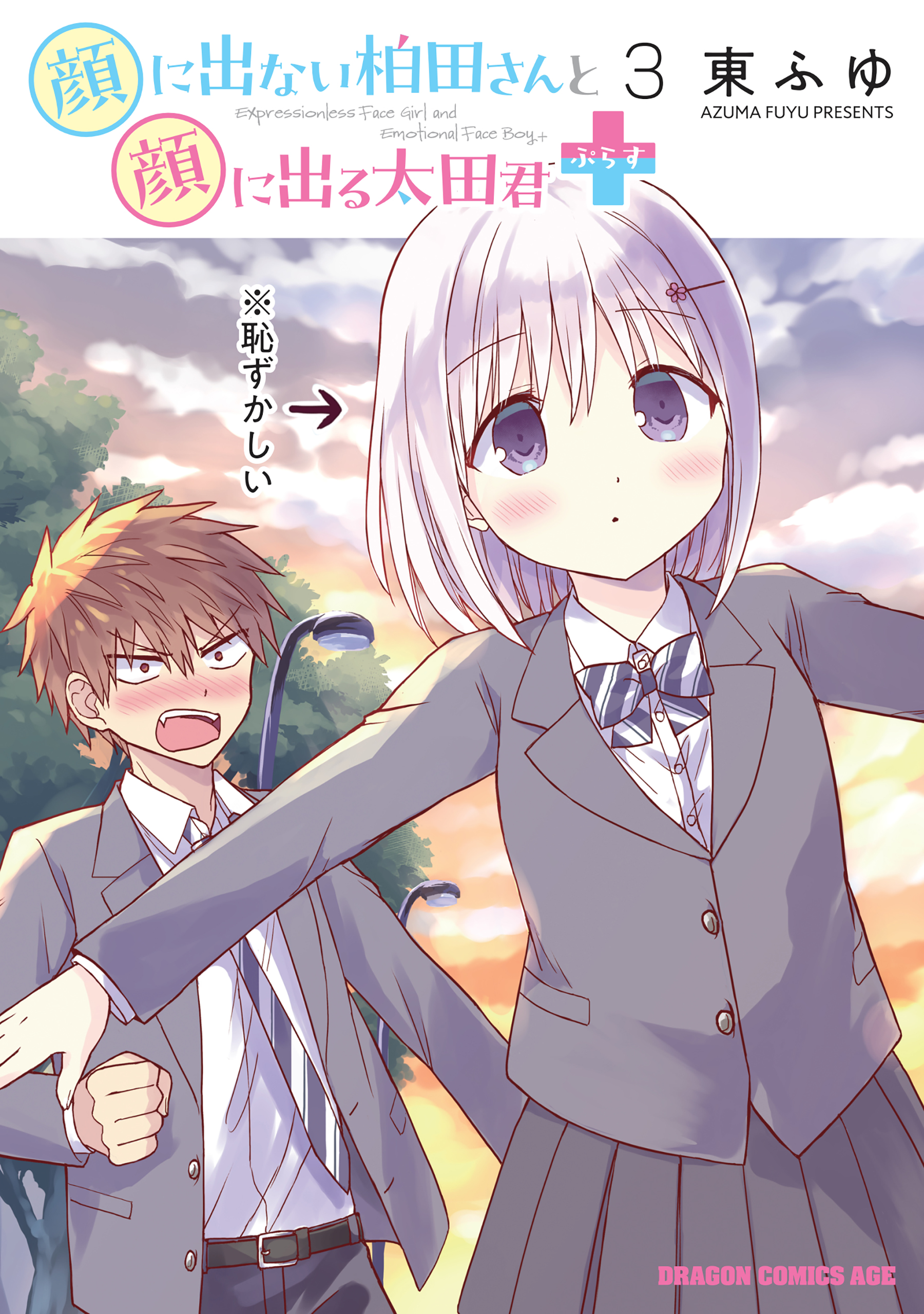 Expressionless Face Girl and Emotional Face Boy+