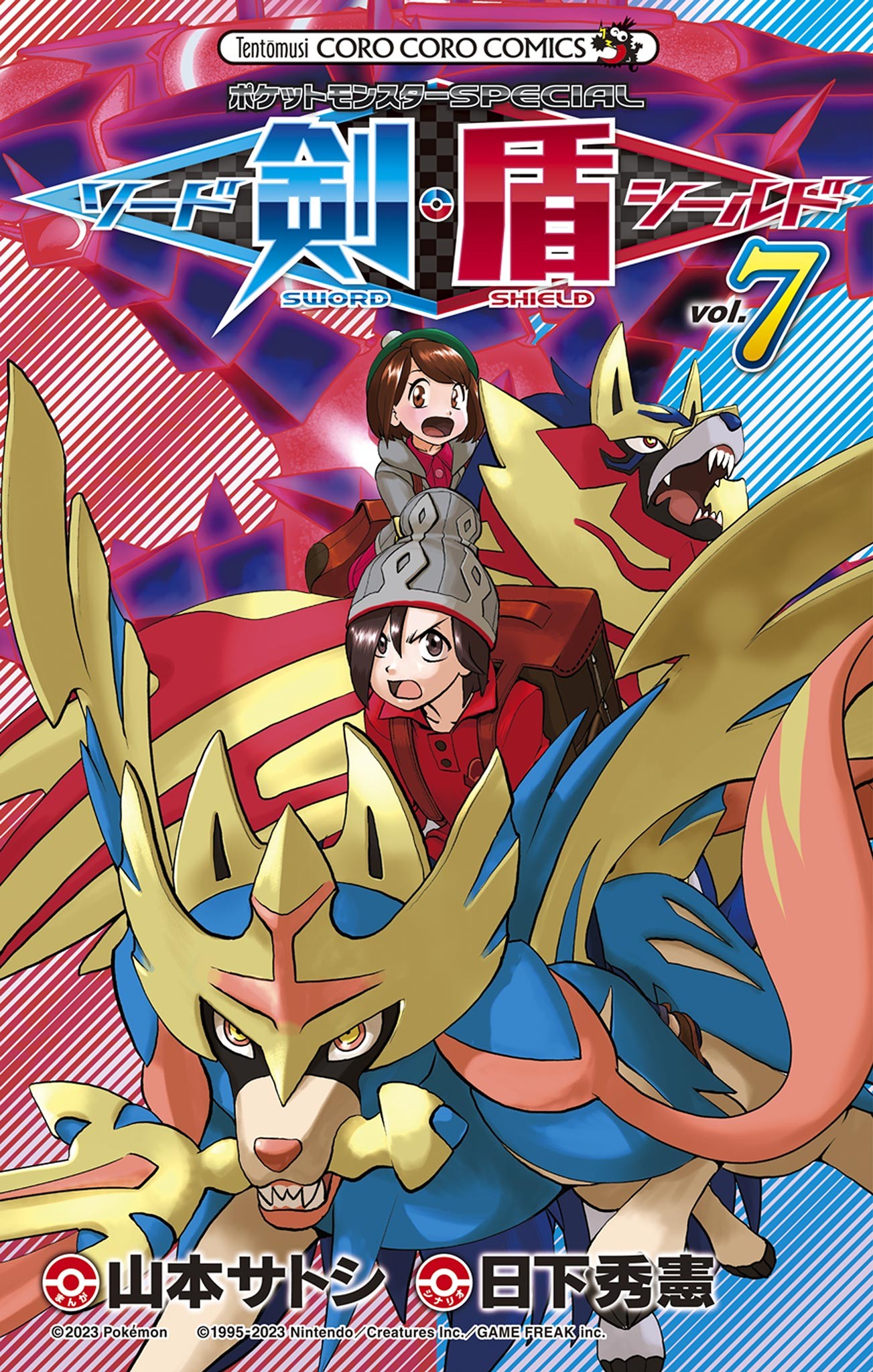Pokémon: Sword & Shield