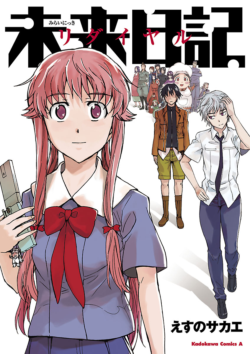 Future Diary Redial