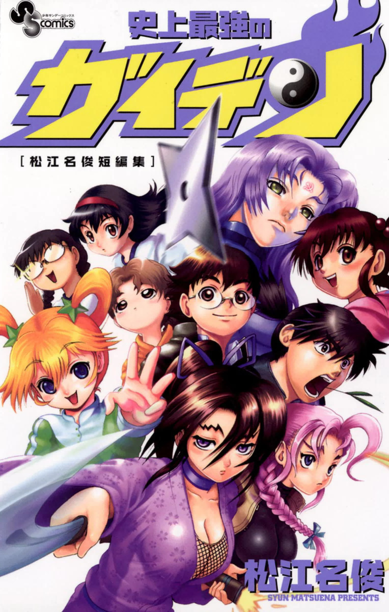 History's Strongest Disciple Kenichi Gaiden