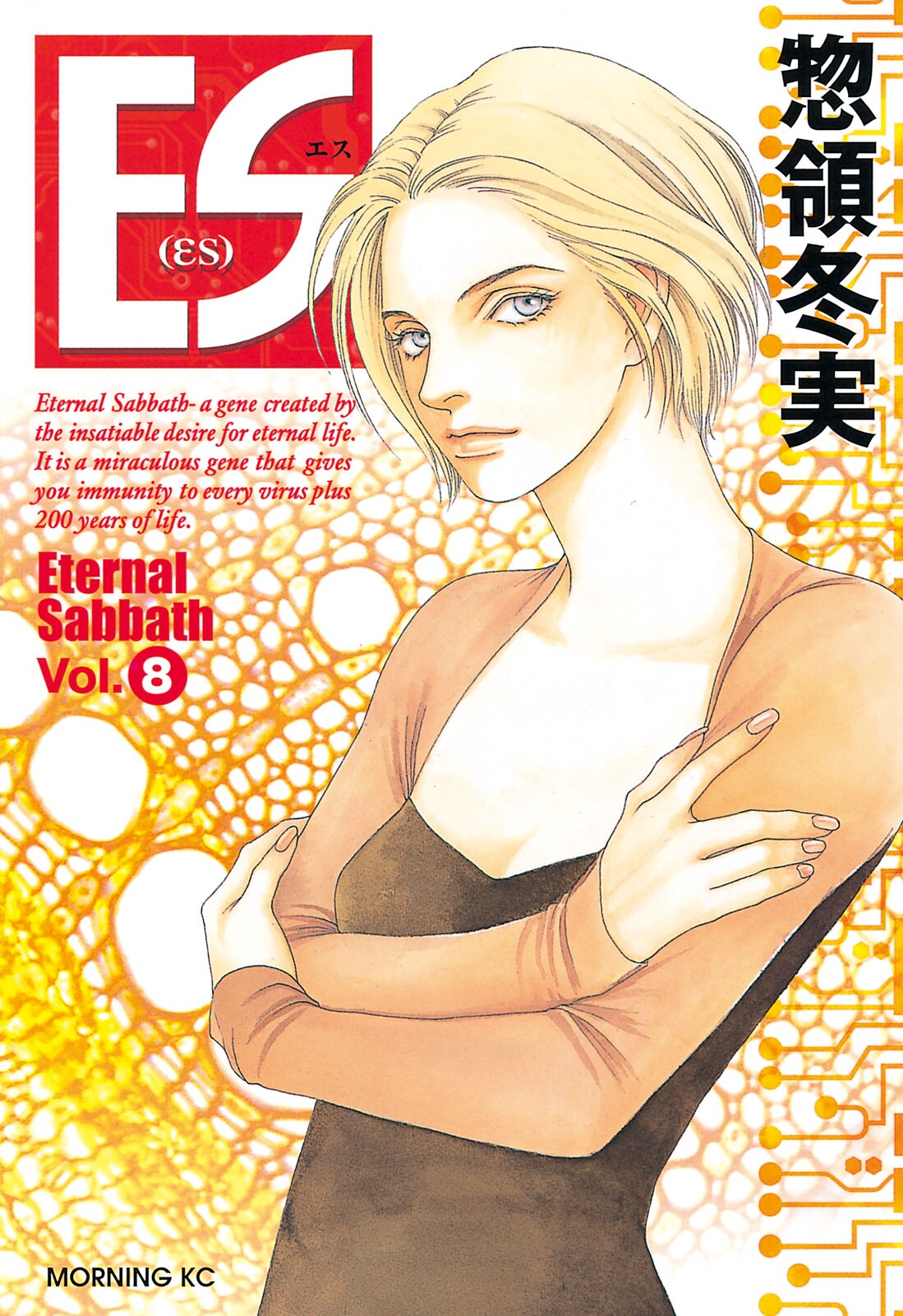ES: Eternal Sabbath